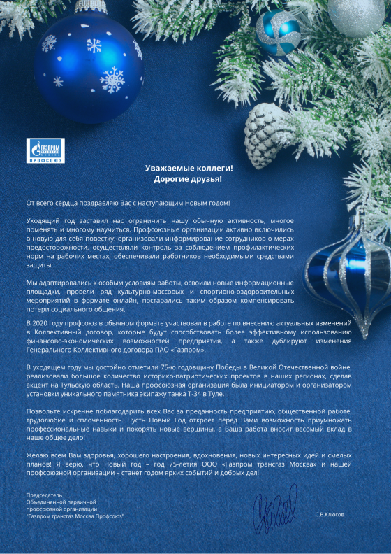Работа В Москве На Новый Год Работа В Москве На Новый Год